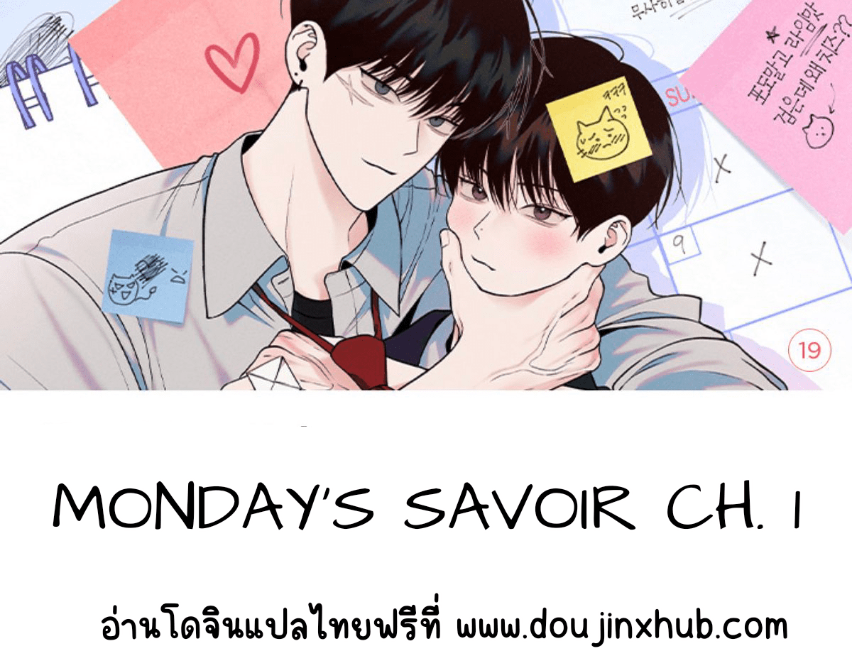 MONDAY’S savoir EP 1